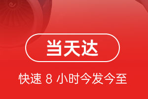烟台航空货运航空货运公司【机场